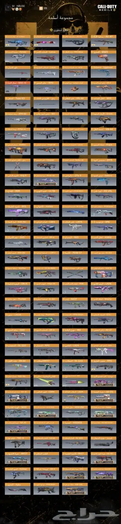 حساب كود موبايل 4