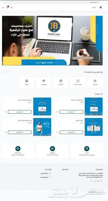 مصمم متاجر إلكترونية 2