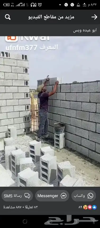 أحمد سعد البناء الرقم 3