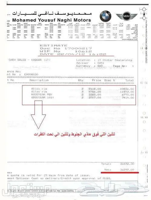 توفر لدينا تأجير جميع انواع الجنوط BMW الاصليه 1