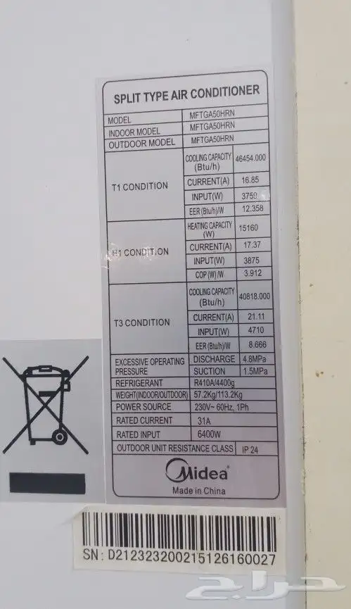 مكيف اسبليت مايديا 46000 وحده 3