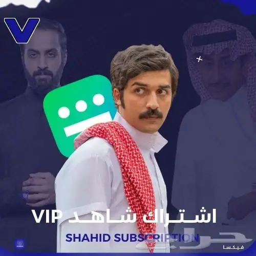 اشترك الان شاهد شامل  و شاهد VlP يدعم الشاشه تسليم فوري 0