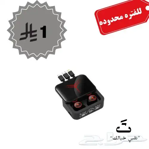 سماعة ( بريال واحد) 0