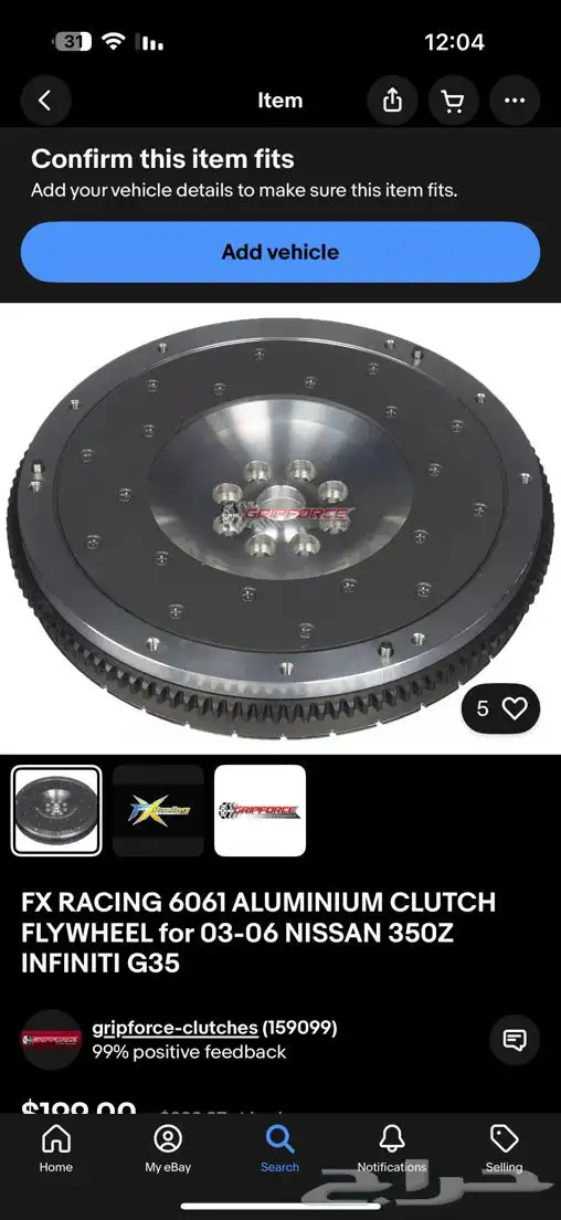 للبيع حداف رياضي نيسان باثفندر من 2000الى 2005 0