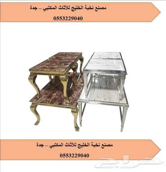 طاولات فخمة.. بسعر مميز 1