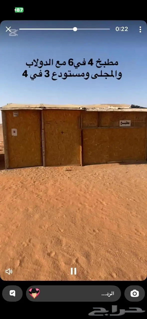 مخيم للبيع 7