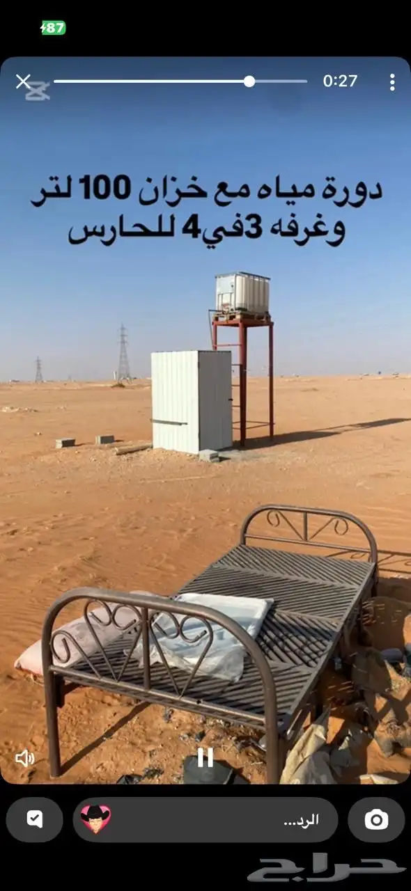 مخيم للبيع 6