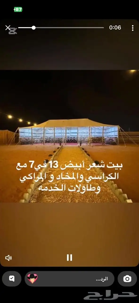 مخيم للبيع 1