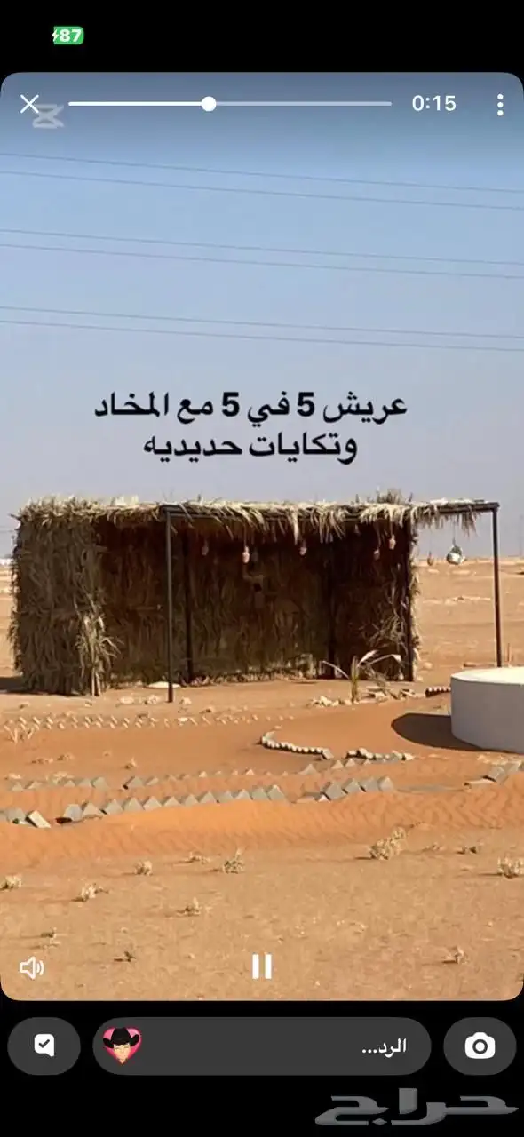 مخيم للبيع 4