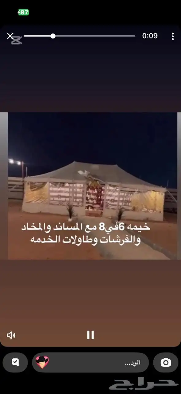 مخيم للبيع 2