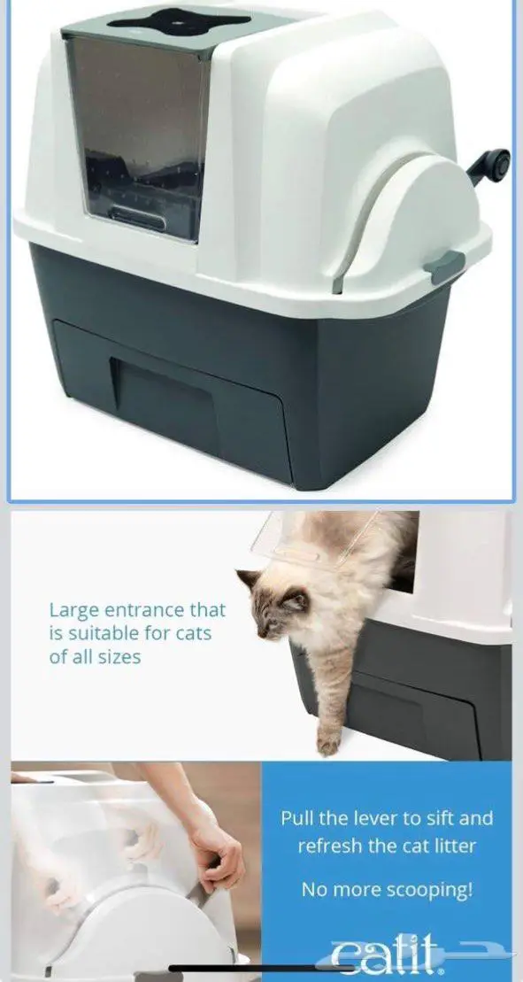 ليتر بوكس للقطط 0