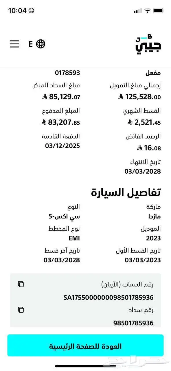 CX5 2023 للتنازل 6