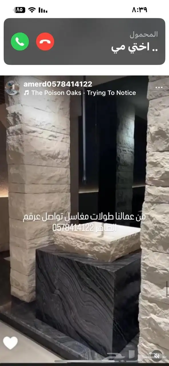 مغاسل نحت يدوي طبيعي 5
