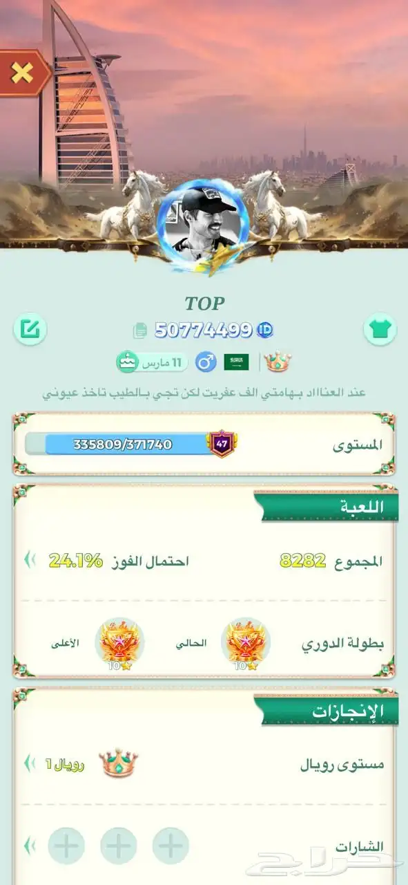 حساب يلا لودو فخم و مميز 0