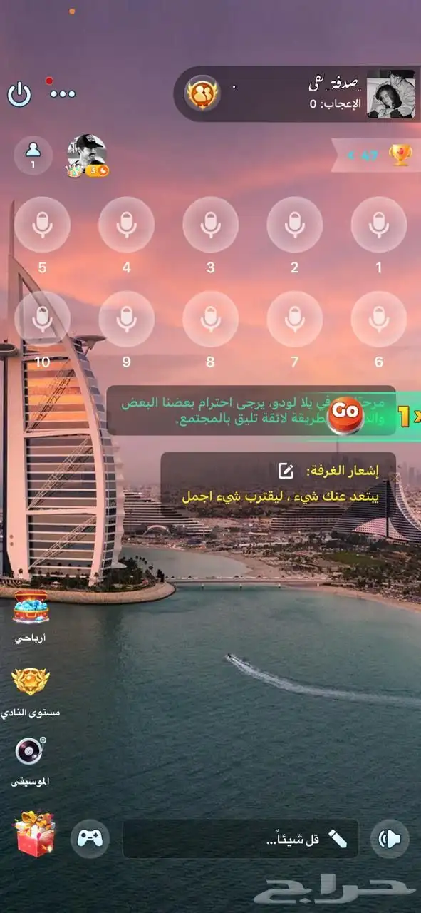 حساب يلا لودو فخم و مميز 4