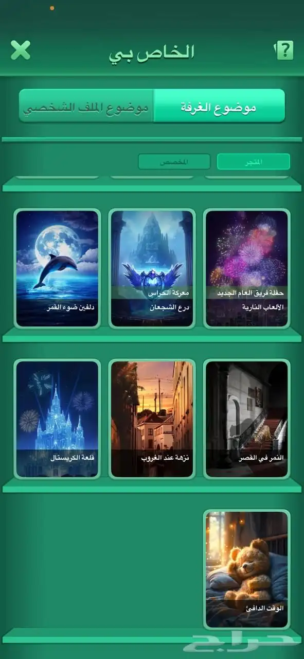 حساب يلا لودو فخم و مميز 2