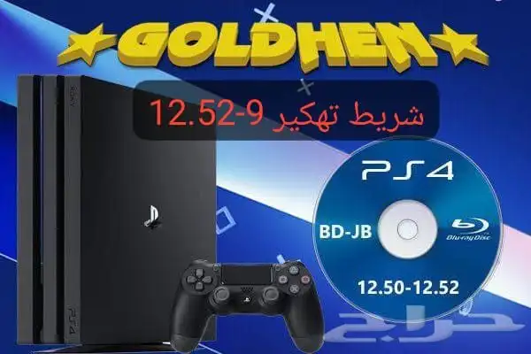 اشرطه تعديل سوني 4 من تحديث 9لين 12.52 اخر تحديث قولد هين 0