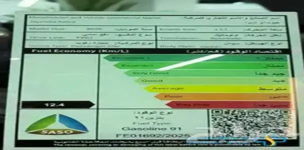 هيونداي ازيرا كلاسيك 2026 10