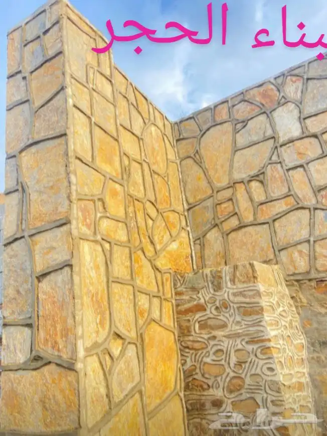 تلبيس واجهات الباحه 0