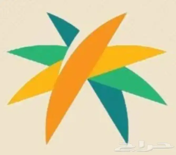 تقديم على التأهيل الشامل برسوم ومن ( لايملك شيئا  بالمجان ) 0