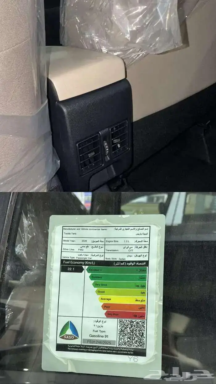 تويوتا يارس ستاندر Y 2026 1