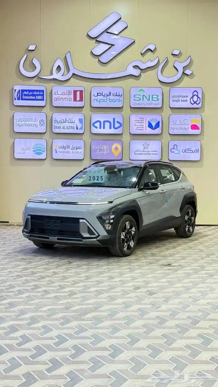 هيونداي كونا 2025 1