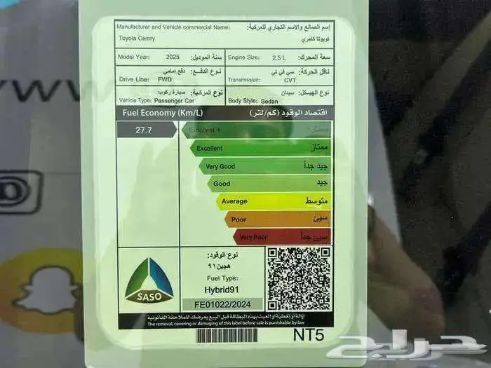 تويوتا كامرى E هايبرد 2025 8
