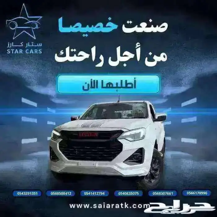 ايسوزو ديماكس جى تى فل كامل موديل 2025 بأقل الأسعار 0