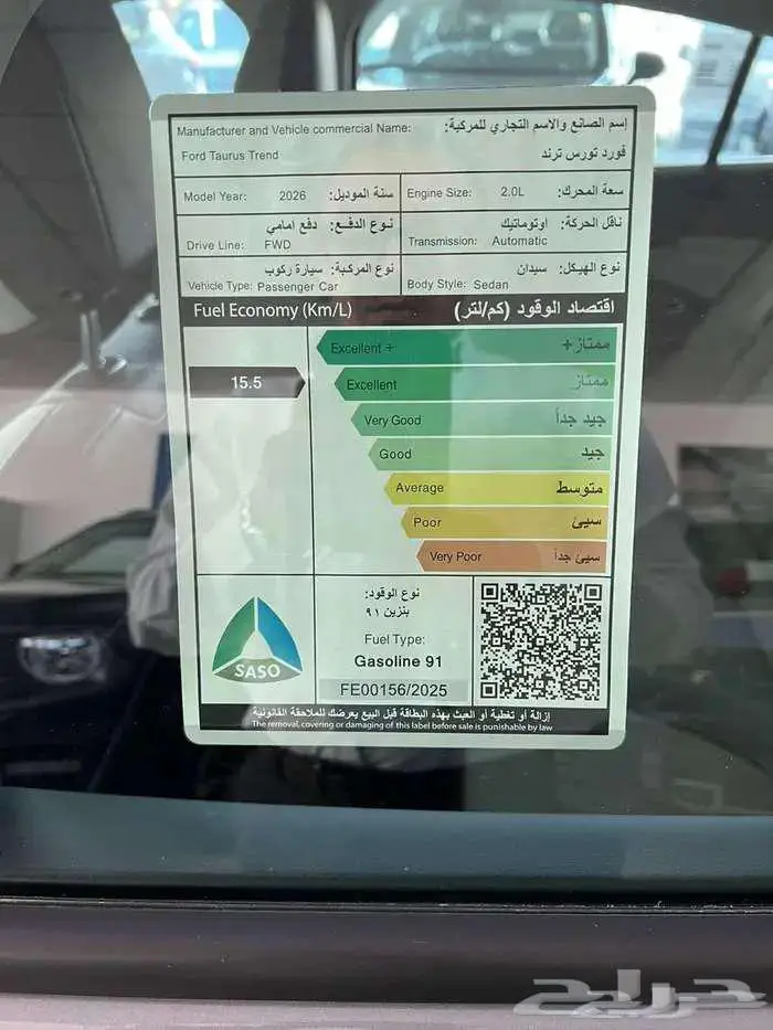 فورد توريس نص فل 2026 جديد 5