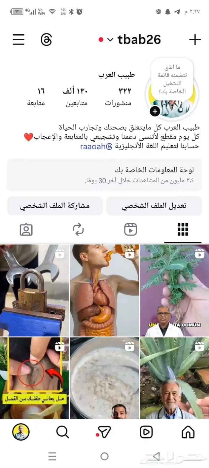 حساب انستقرام للبيع 0