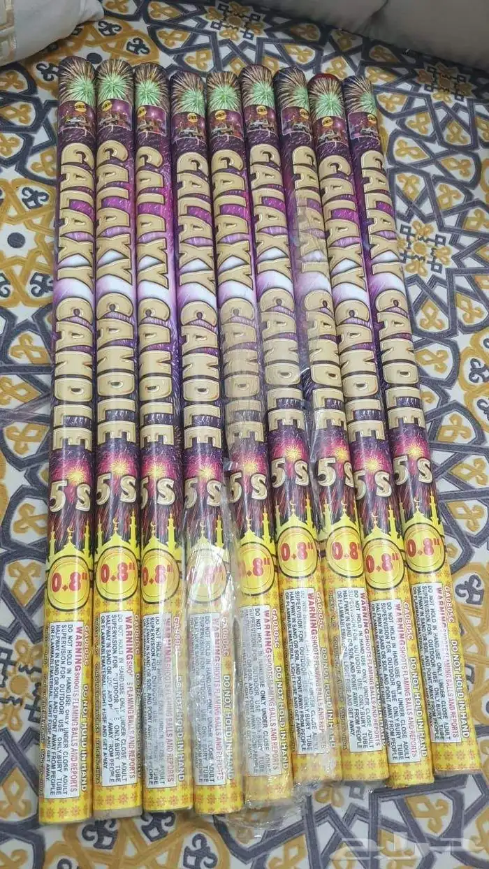 طراطيع العاب ناريه 2