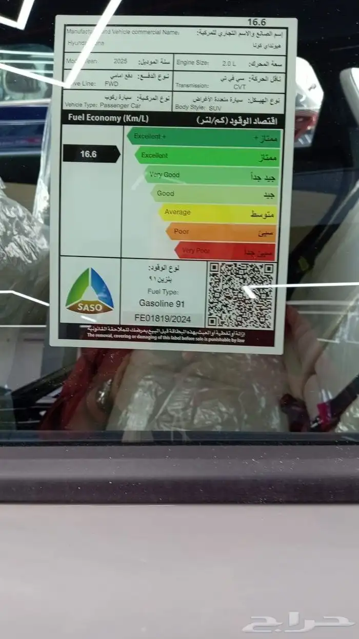 هيونداي كونا سمارت وكمفورت موديل 25 كاش وتقسيط 6