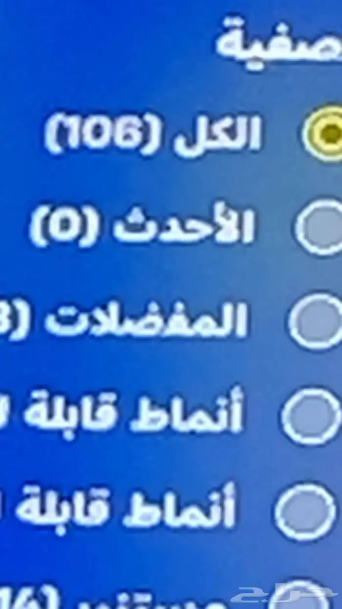 حساب فور نايت فيه 107سكن فيه السيزن6 كامل الشبتر الاول 0