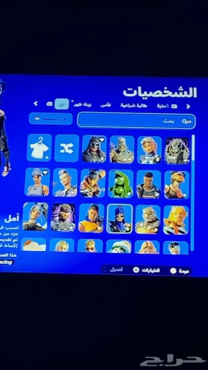 حساب فور نايت فيه 107سكن فيه السيزن6 كامل الشبتر الاول 3