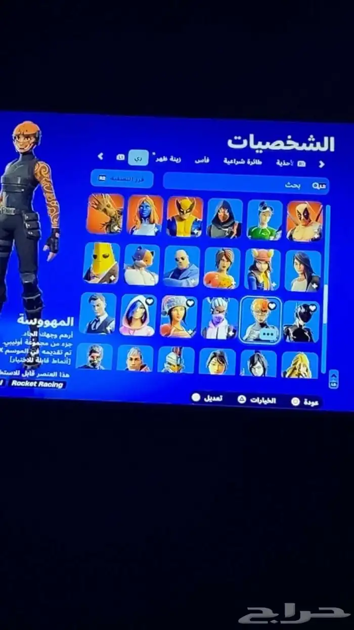 حساب فور نايت فيه 107سكن فيه السيزن6 كامل الشبتر الاول 2