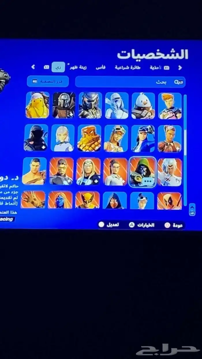 حساب فور نايت فيه 107سكن فيه السيزن6 كامل الشبتر الاول 1