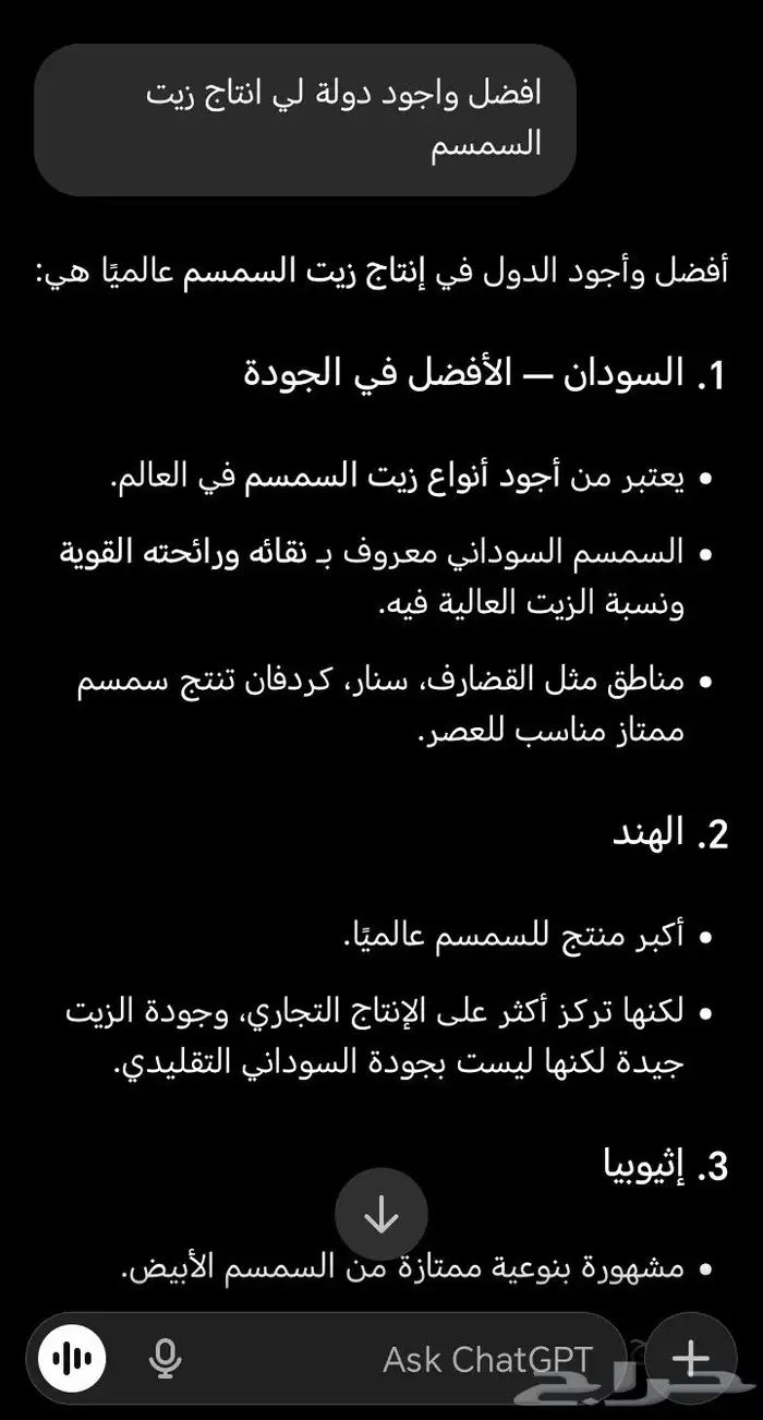 زيت سمسم سوداني اصلي 4