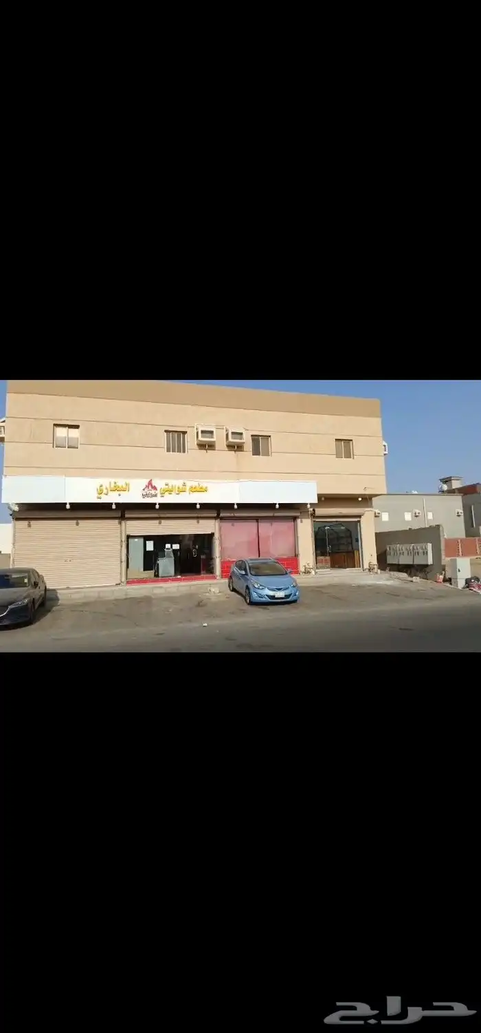 مطعم البخاري لتقبيل 1