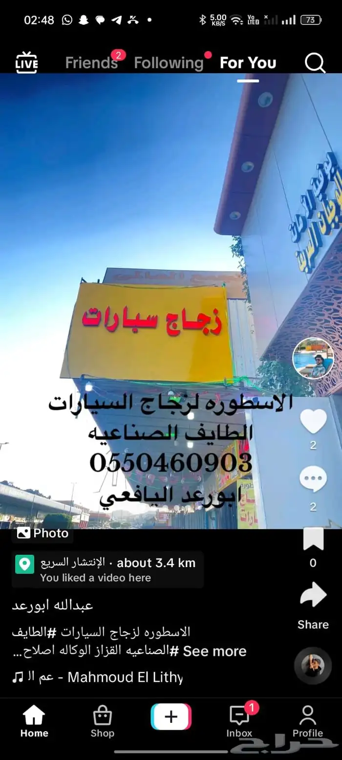 زجاج سيارات الاسطوره 3