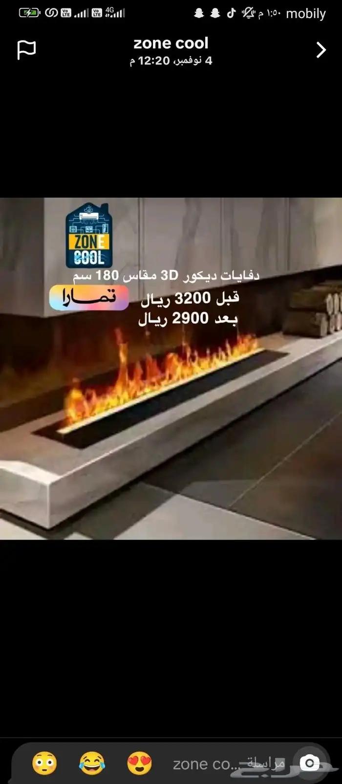 دفايات متعددة الاستخدام 1