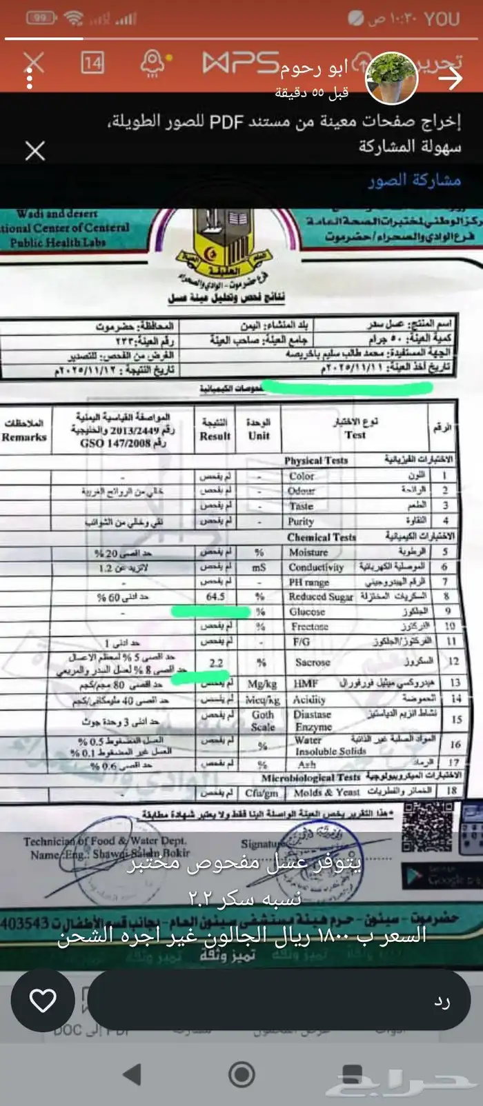 عسل يالفحص من حضرموت وصل دفي نفسك 1