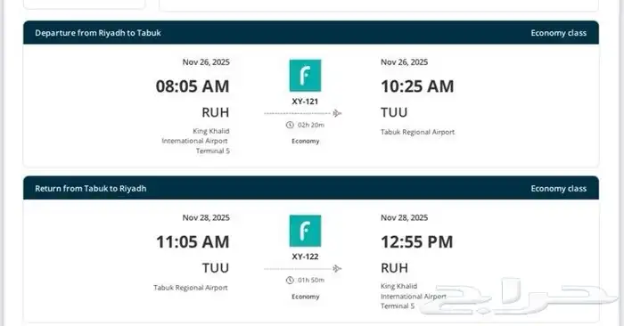 بيع تذاكر طيران من تبوك للرياض ومن الرياض لتبوك 0