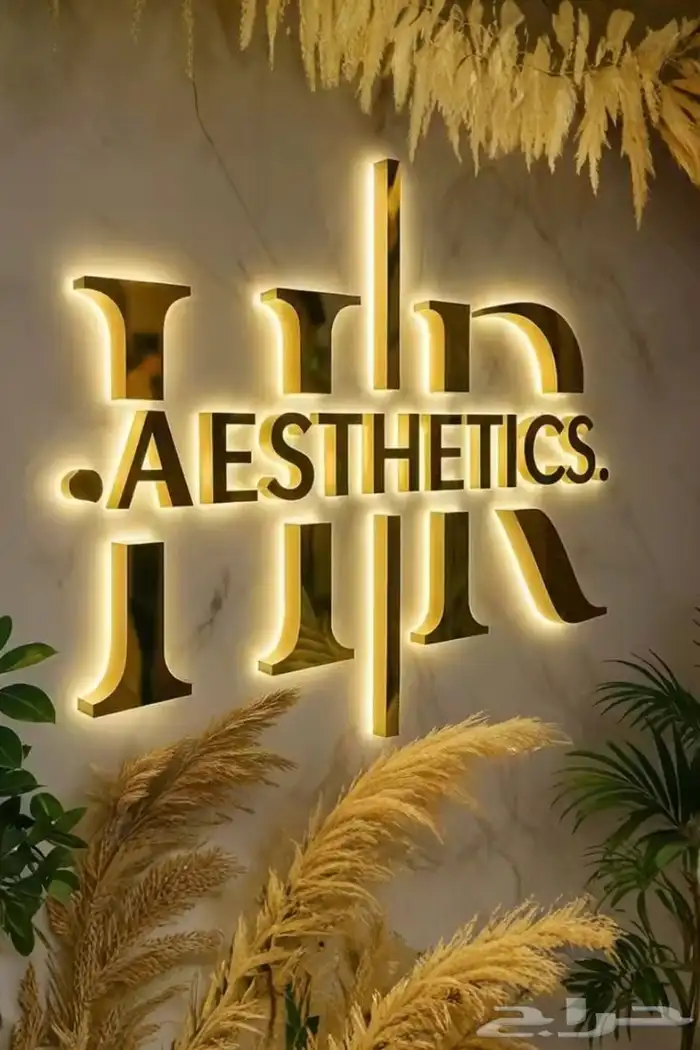 خطاط لوحات حروف بارزة للمحلات التجارية 9