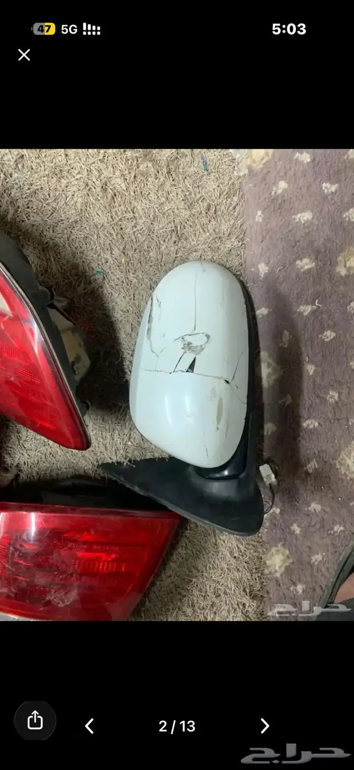 أغراض مكسيما 3