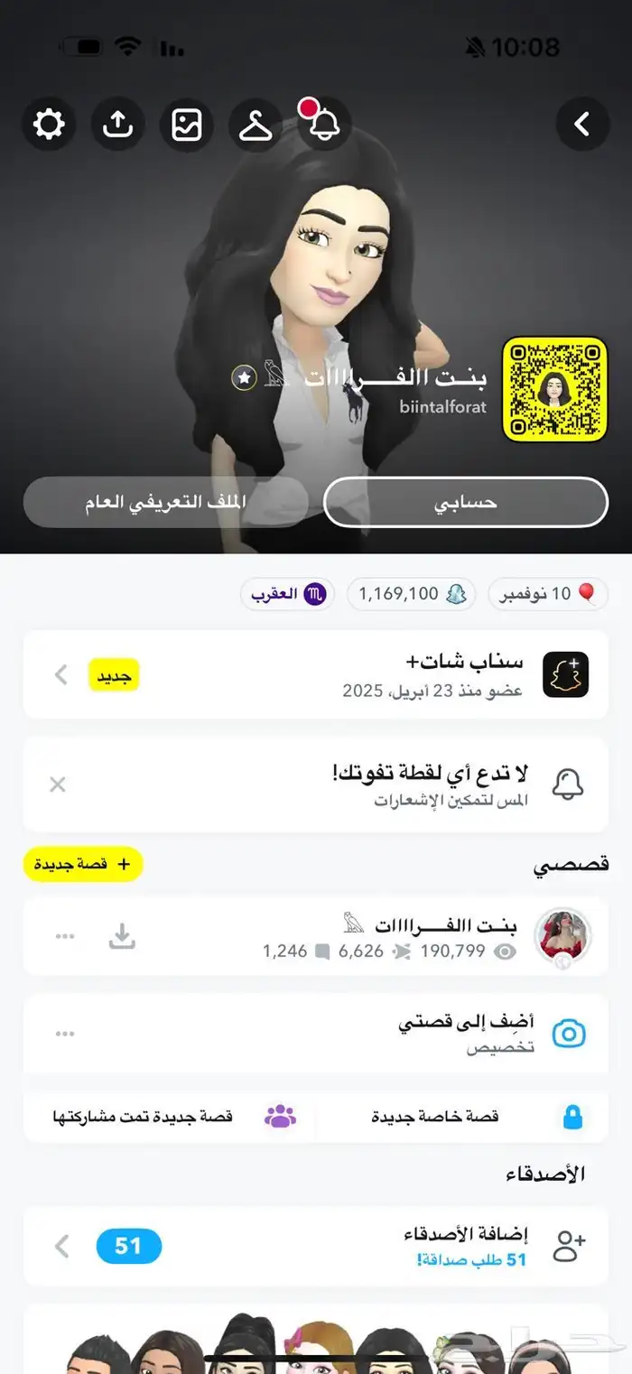 سناب شات 89 الف مشترك ( سعودي ) 0