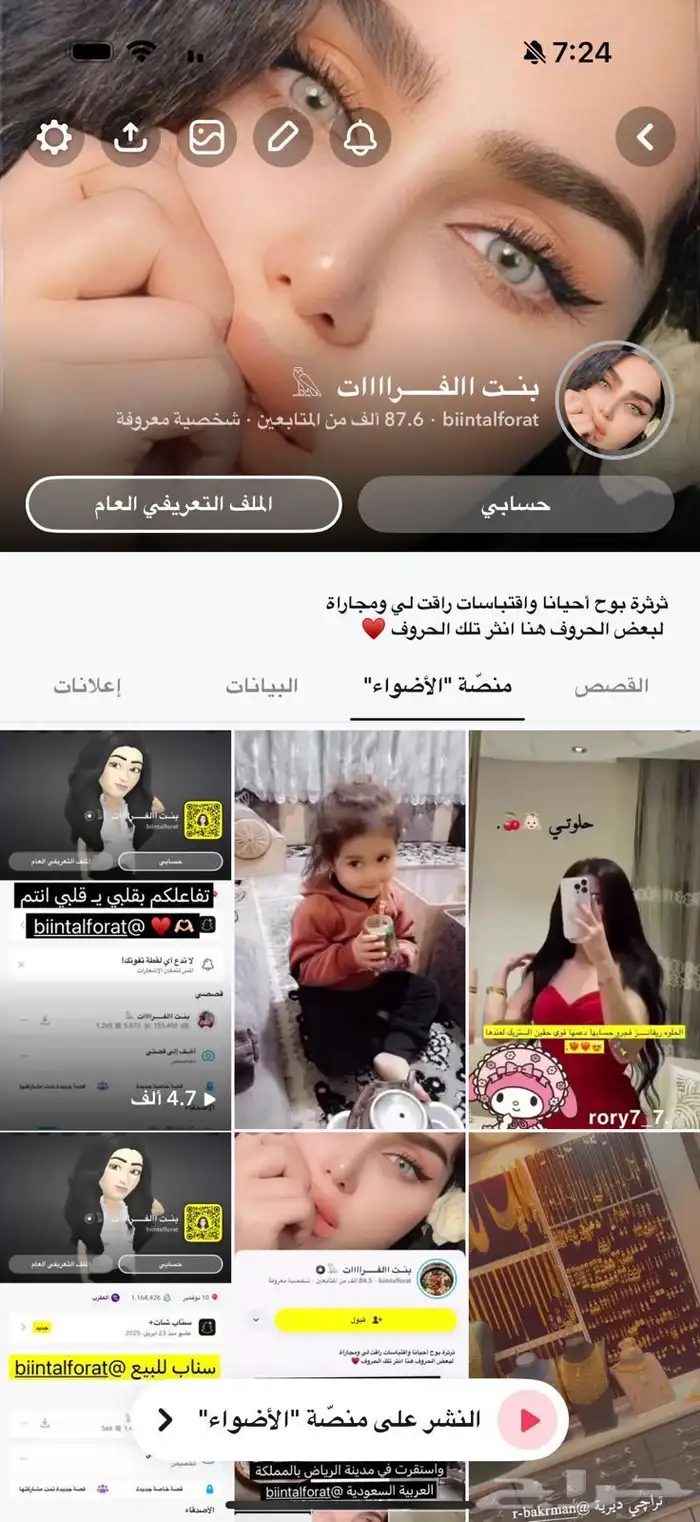 حساب سناب شات 86k 4