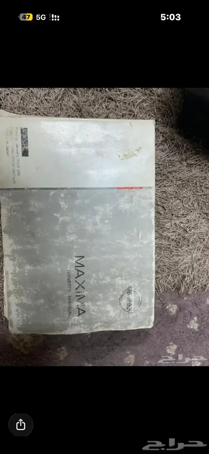 أغراض مكسيما 2