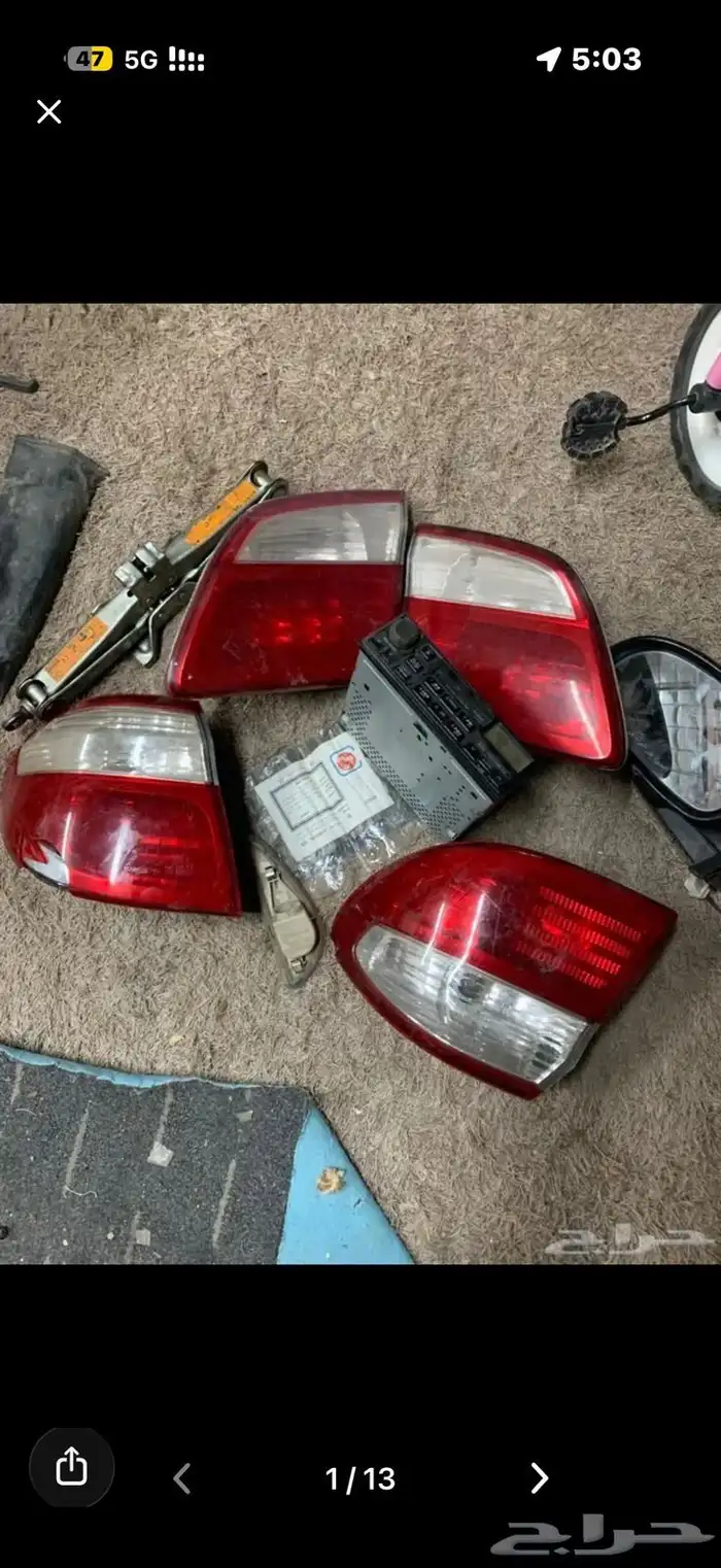 أغراض مكسيما 1