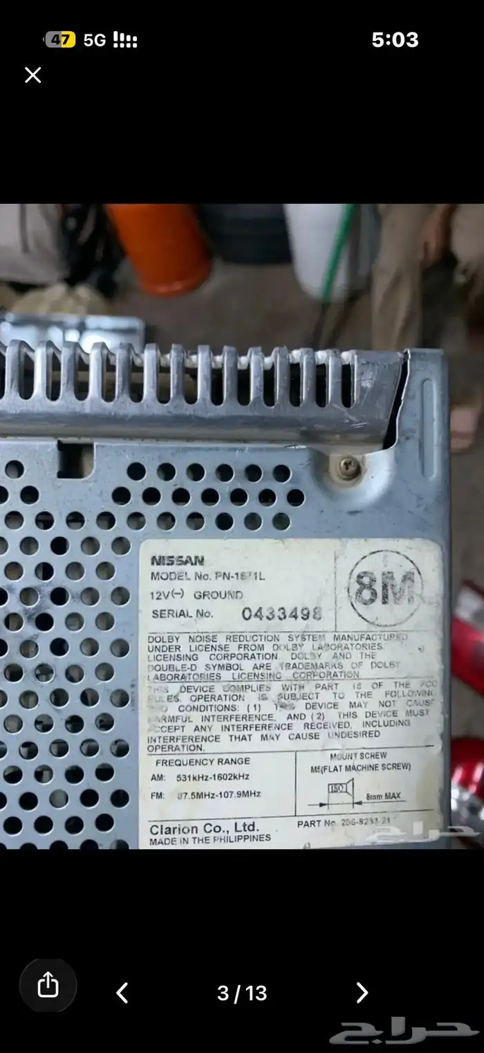 أغراض مكسيما 7