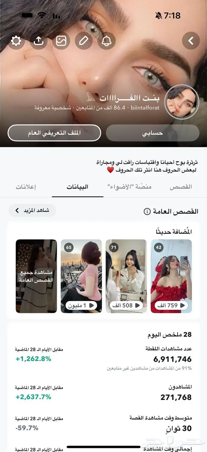 سناب شات 89 الف مشترك ( سعودي ) 1